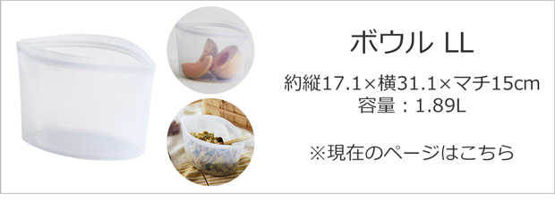 ボウルLL