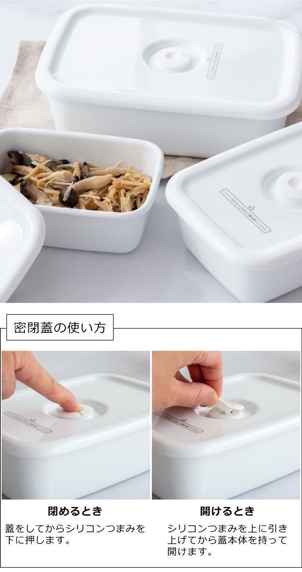 野田琺瑯 レクタングル 深型 L サイズ 密閉蓋付 保存容器