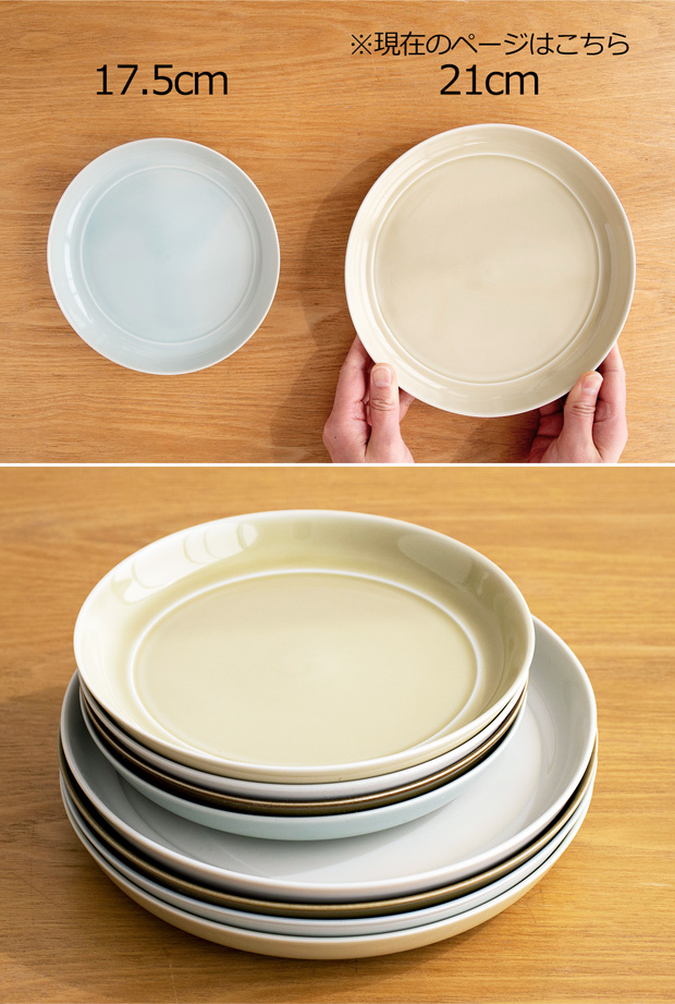 ヨシタ手工業デザイン トリップウェア プレート 21cm TRIP WARE