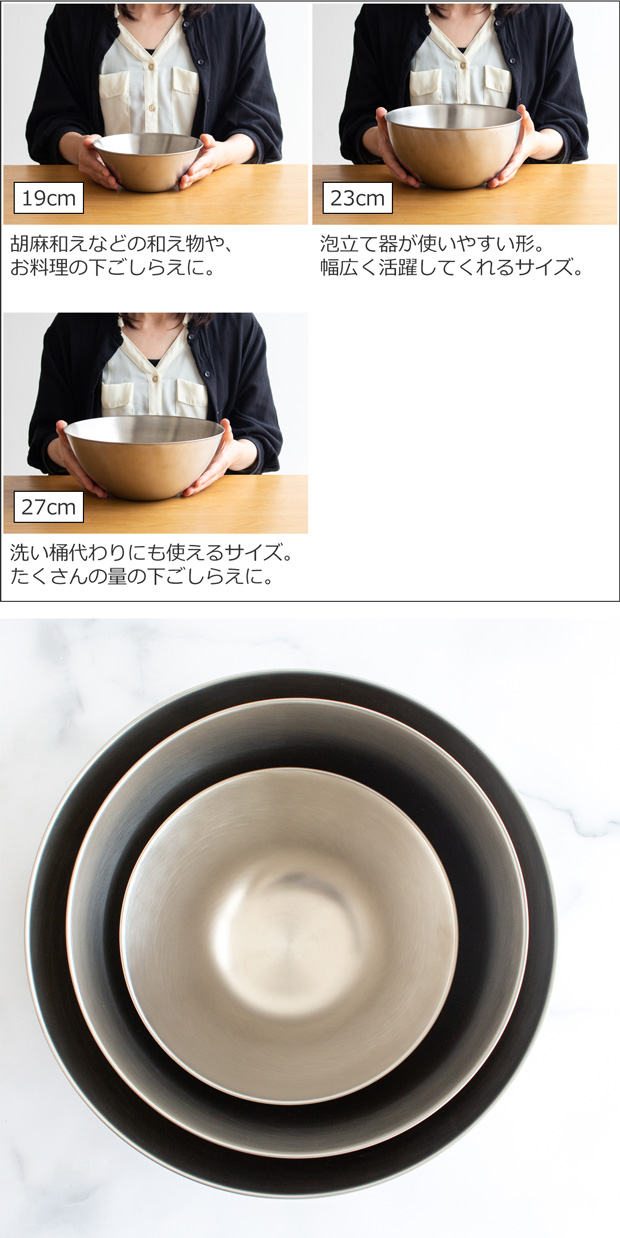 柳宗理 ステンレスボール 3点セット 19cm 23cm 27cm