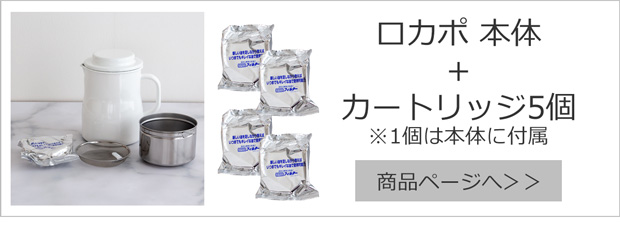 本体＋カートリッジ5個