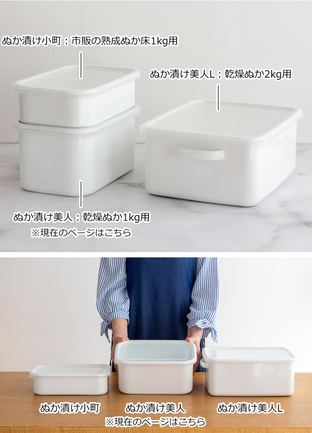 野田琺瑯 ぬか漬け美人 ぬか1kg用 3.2L ホーロー ぬか漬け 容器 保存容器 白 ぬか箱 ぬか漬けケース ぬか漬け容器 漬物容器 日本製 TK-32