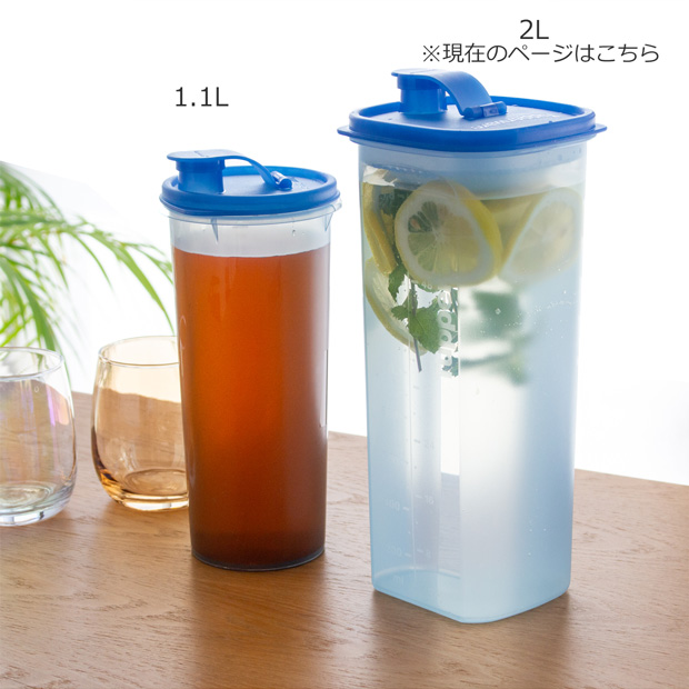 タッパーウェア 冷水筒 スリムジャグ 2L 2本セット Sライン 麦茶ポット ピッチャー 冷水ポット