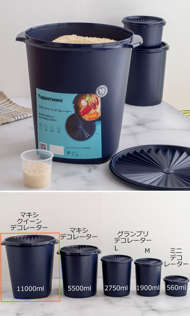 タッパーウェア Tupperware マキシクイーンデコレーター 11000ml 密封 密閉 保存容器 タッパー 食洗機対応 ストッカー 10