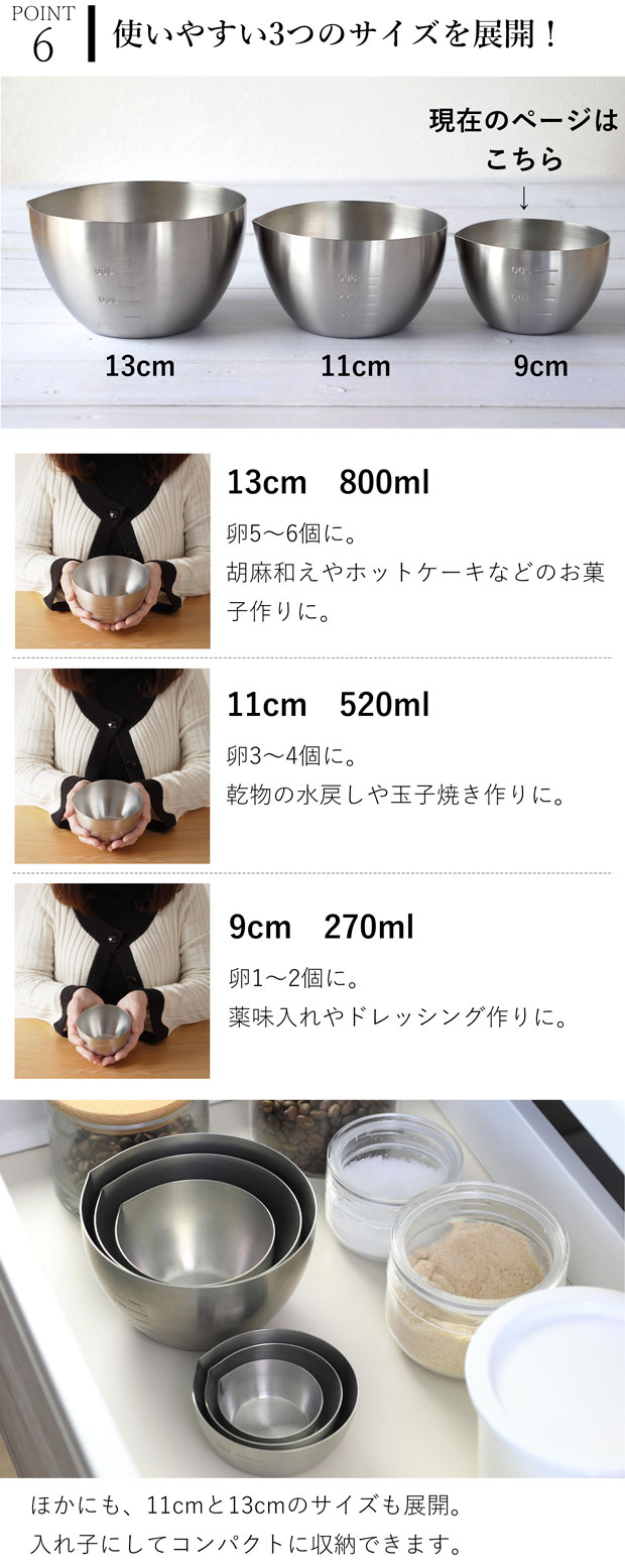 家事問屋 下ごしらえボウル 3サイズ セット 9cm 11cm 13cm ステンレス 下ごしらえボール 下ごしらえ 常備菜 作り置き キッチンツール 日本製 made in Japan