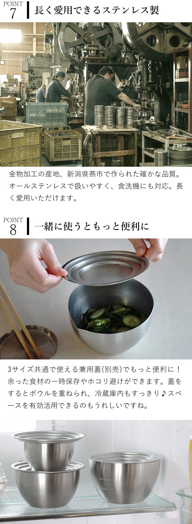 家事問屋 下ごしらえボウル 11 下ごしらえボール ステンレスボウル 常備菜 作り置き キッチンツール 調理道具 日本製 made in Japan アウトドア キャンプ 36474 兼用蓋使用可