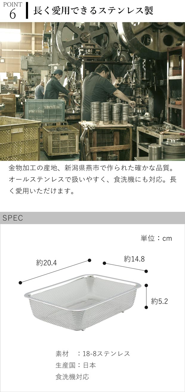 家事問屋 水切り ザル 下ごしらえ角ザル 1/2 ステンレス 角型 下ごしらえ 常備菜 作り置き キッチンツール 日本製 made in Japan アウトドア キャンプ 36500