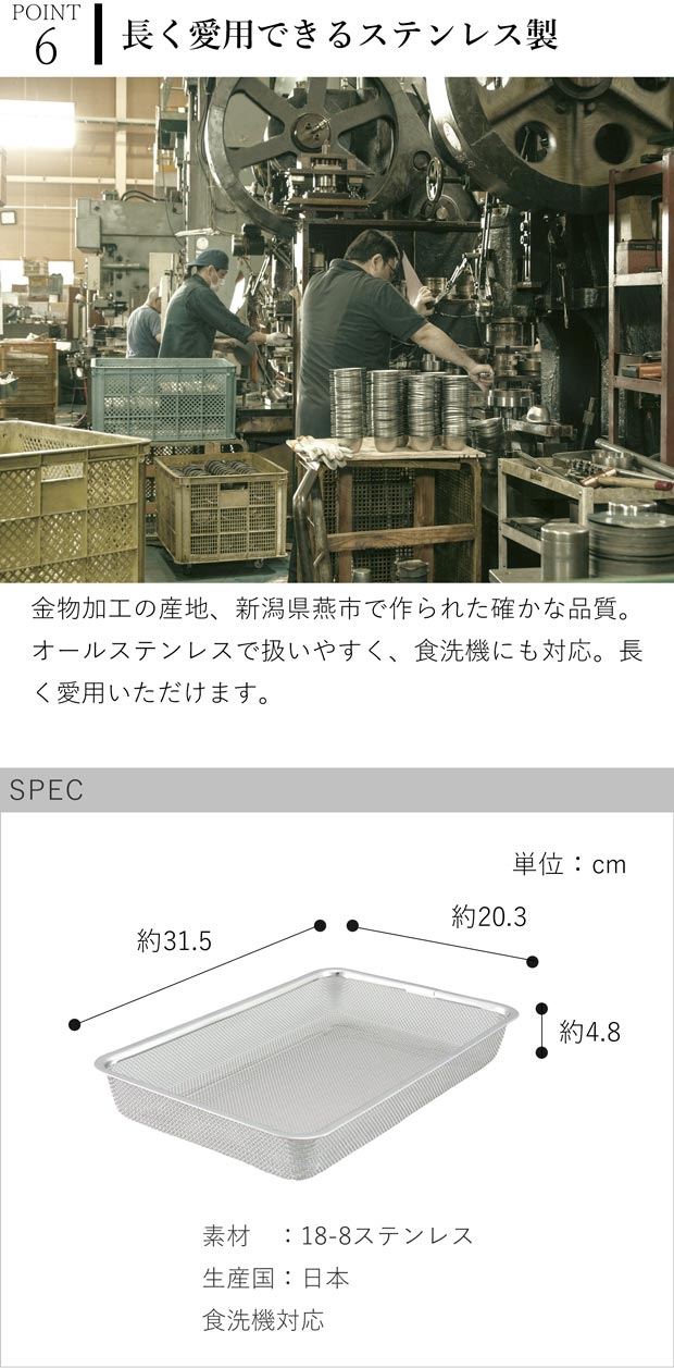家事問屋 水切り ザル 下ごしらえ角ザル 1/1 ステンレス 角型 下ごしらえ 常備菜 作り置き キッチンツール 日本製 made in Japan アウトドア キャンプ 36637