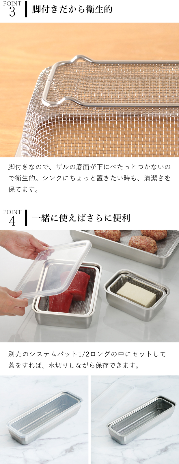 家事問屋 水切り ザル 下ごしらえ 角ザル 1/2 ロング ステンレス 角型 下ごしらえ 常備菜 作り置き キッチンツール 日本製 made in Japan アウトドア キャンプ 44271