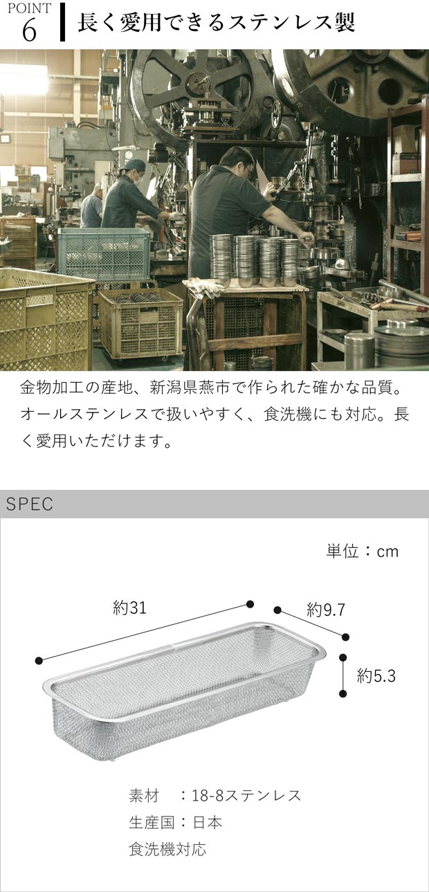 家事問屋 水切り ザル 下ごしらえ 角ザル 1/2 ロング ステンレス 角型 下ごしらえ 常備菜 作り置き キッチンツール 日本製 made in Japan アウトドア キャンプ 44271