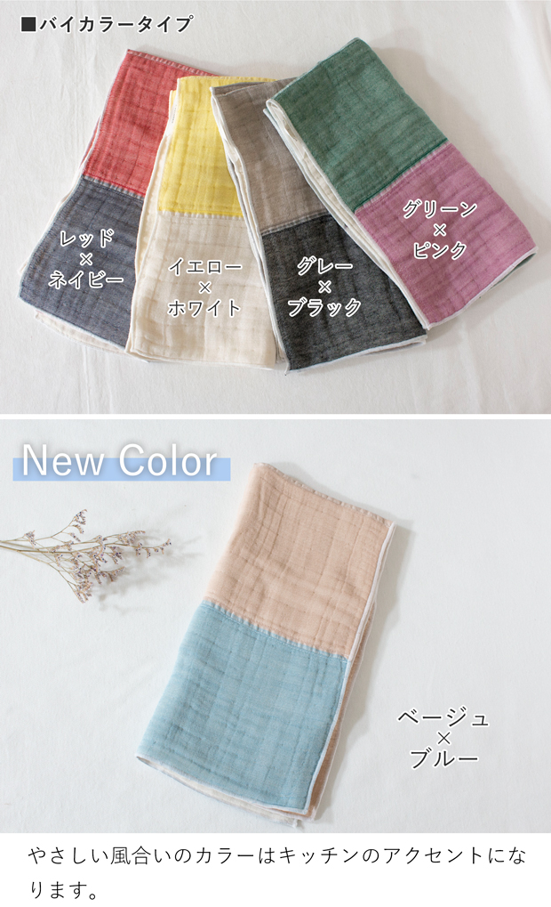 キッチンクロス 6重ガーゼコットン FUKIN サニーロケーション SUNNY LOCATION