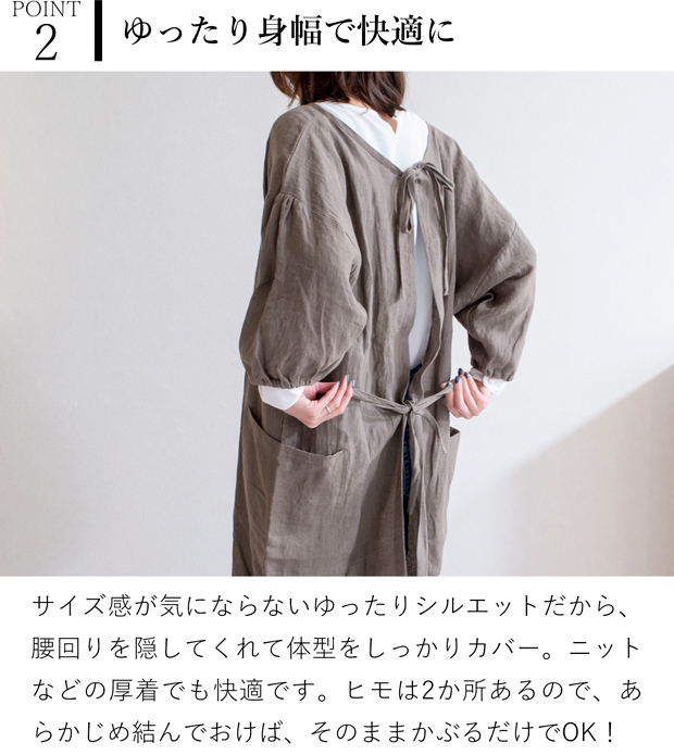 エプロンコート リネン サニーロケーション SUNNY LOCATION