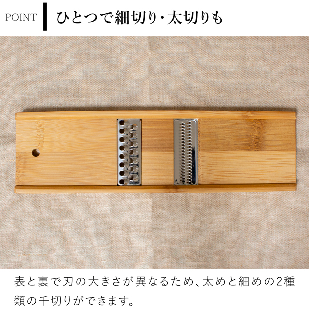 公長斎小菅 国産スライサー 日本製