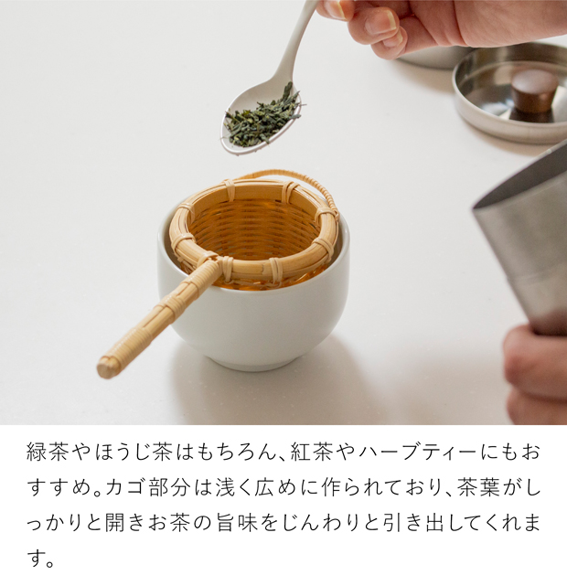公長斎小菅 茶こし 日本製