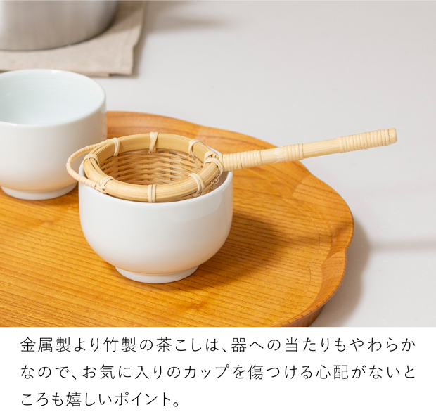 公長斎小菅 茶こし 日本製