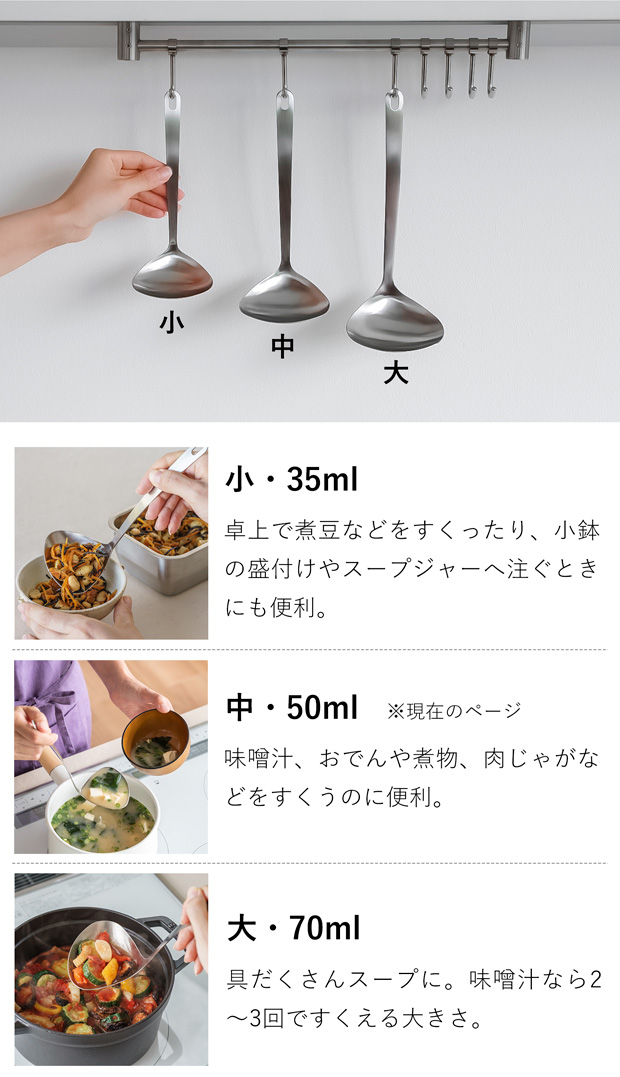 家事問屋 ハマグリお玉 中 50ml ステンレス 両利き お玉 レードル キッチンツール 燕三条 日本製 46787