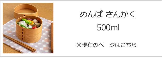 めんぱ さんかく