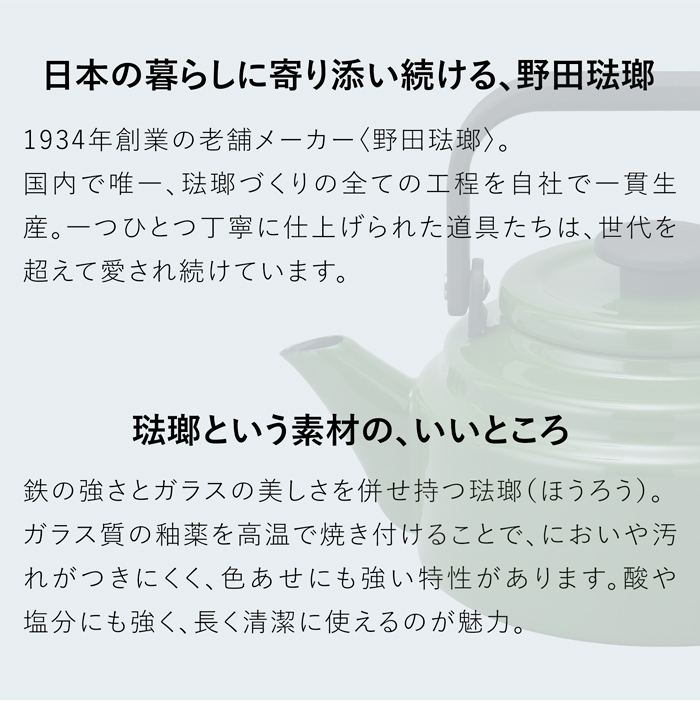 野田琺瑯 ケトル アムケトル ホーロー やかん ノダ ホーロー 2L IH対応 ガス火対応 直火対応 おしゃれ 日本製 AM-20K