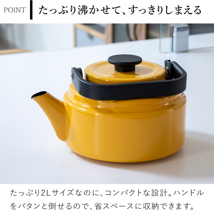 野田琺瑯 ケトル アムケトル ホーロー やかん ノダ ホーロー 2L IH対応 ガス火対応 直火対応 おしゃれ 日本製 AM-20K