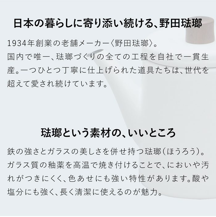 野田琺瑯 ケトル ポトル 1.5L やかん 日本製 IH対応 ガス火対応 直火対応 おしゃれ ポット 琺瑯 ホーロー PTR-1.5K