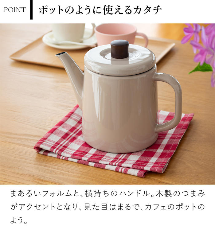 野田琺瑯 ケトル ポトル 1.5L やかん 日本製 IH対応 ガス火対応 直火対応 おしゃれ ポット 琺瑯 ホーロー PTR-1.5K