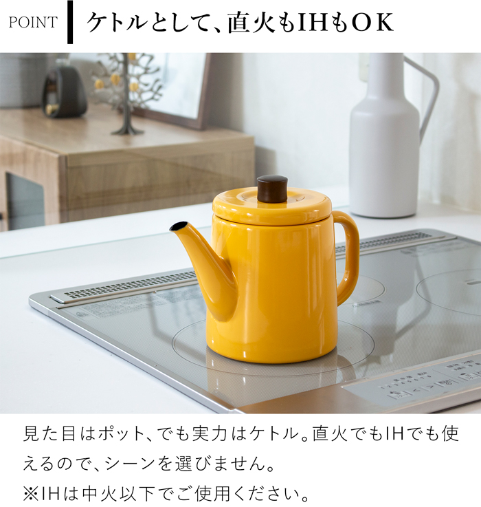 野田琺瑯 ケトル ポトル 1.5L やかん 日本製 IH対応 ガス火対応 直火対応 おしゃれ ポット 琺瑯 ホーロー PTR-1.5K