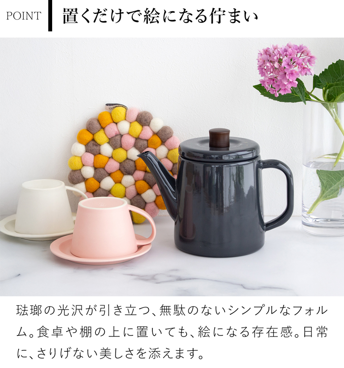 野田琺瑯 ケトル ポトル 1.5L やかん 日本製 IH対応 ガス火対応 直火対応 おしゃれ ポット 琺瑯 ホーロー PTR-1.5K