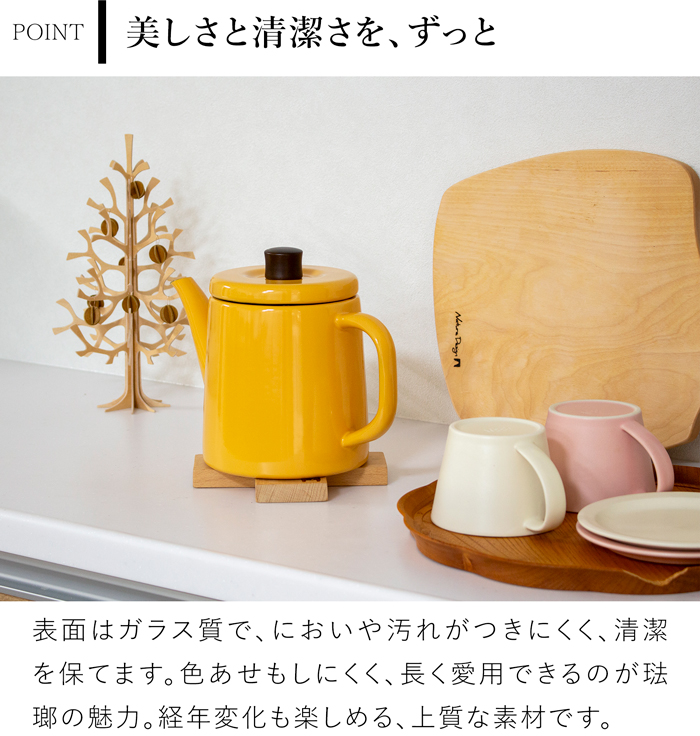 野田琺瑯 ケトル ポトル 1.5L やかん 日本製 IH対応 ガス火対応 直火対応 おしゃれ ポット 琺瑯 ホーロー PTR-1.5K