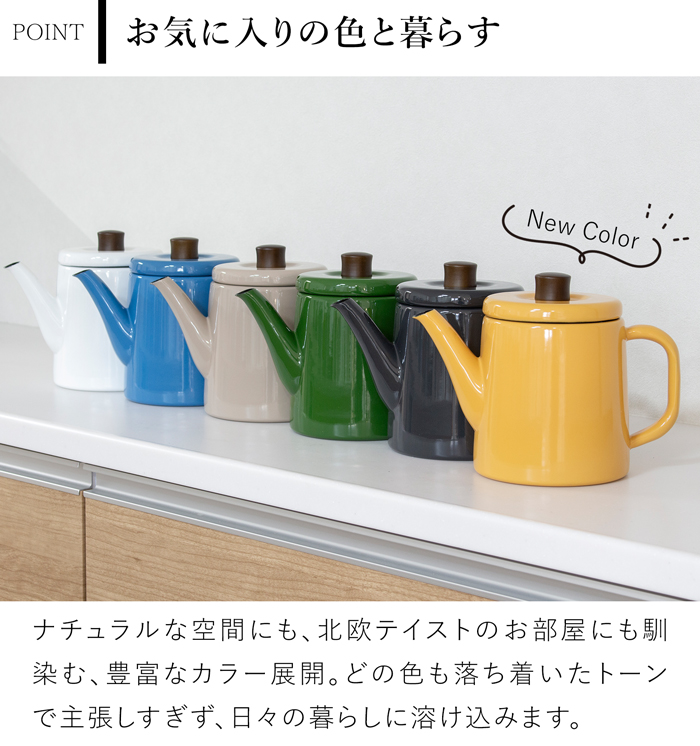 野田琺瑯 ケトル ポトル 1.5L やかん 日本製 IH対応 ガス火対応 直火対応 おしゃれ ポット 琺瑯 ホーロー PTR-1.5K