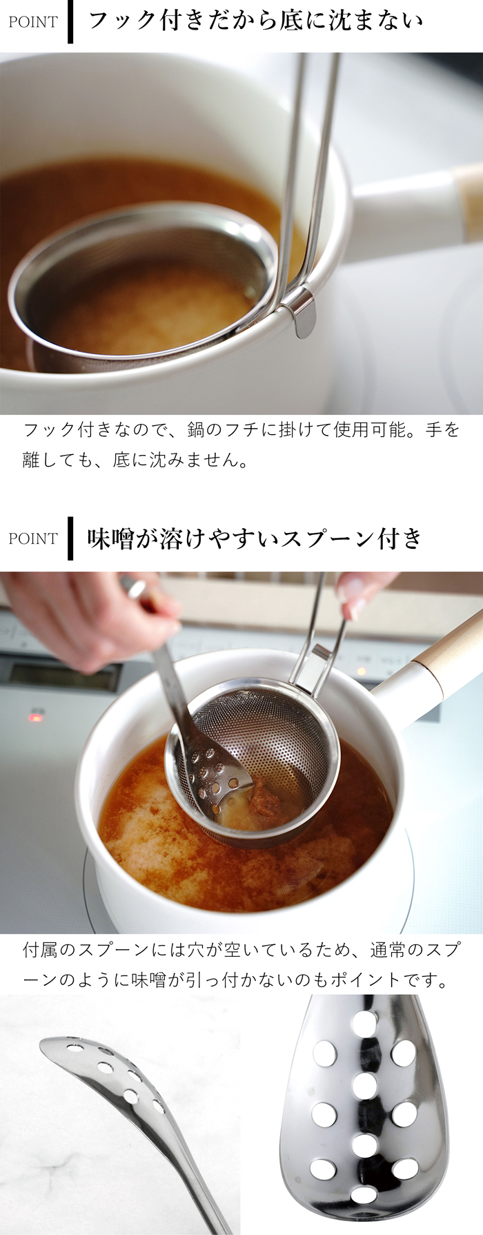 家事問屋 パンチング味噌こし ステンレス 日本製 made in Japan 36429 穴あきお玉 こしザル セット