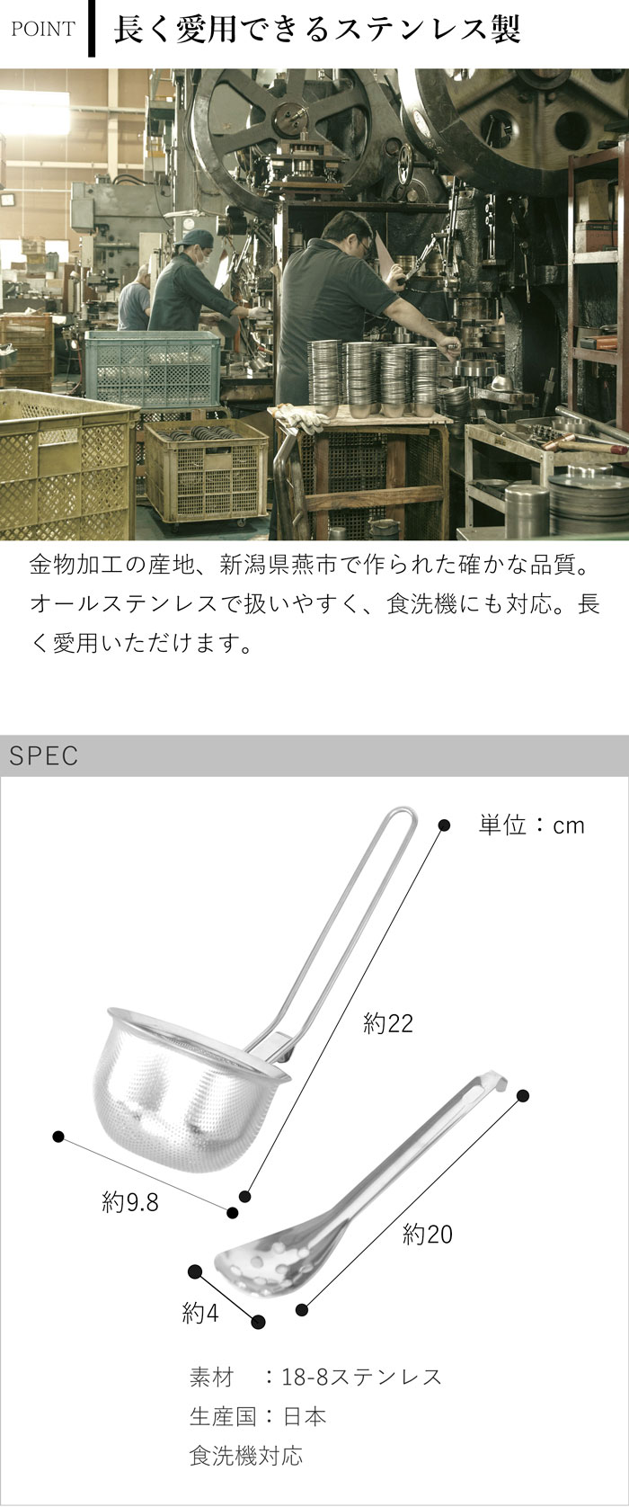 家事問屋 パンチング味噌こし ステンレス 日本製 made in Japan 36429 穴あきお玉 こしザル セット