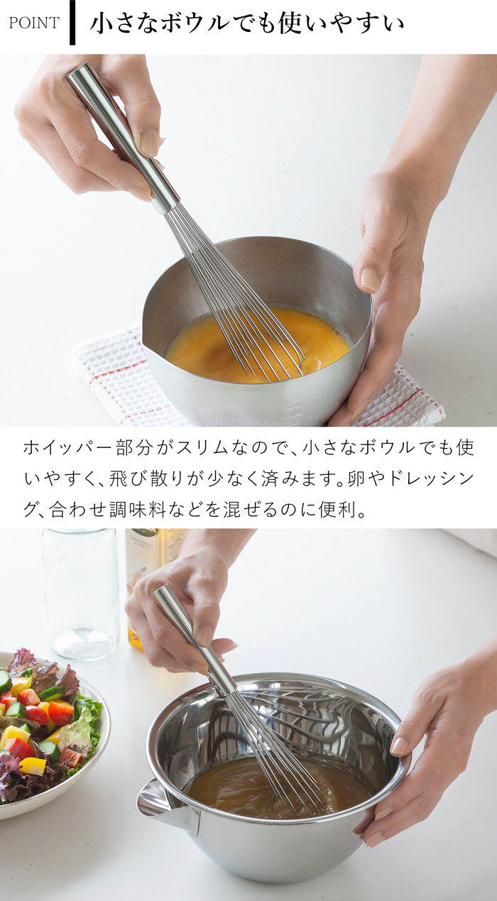 家事問屋 スリム泡立て ステンレス 日本製 made in Japan 36484