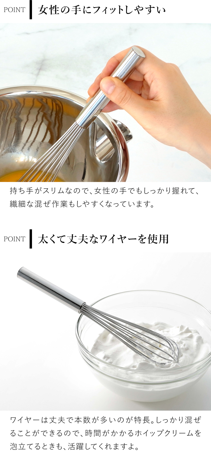家事問屋 スリム泡立て ステンレス 日本製 made in Japan 36484