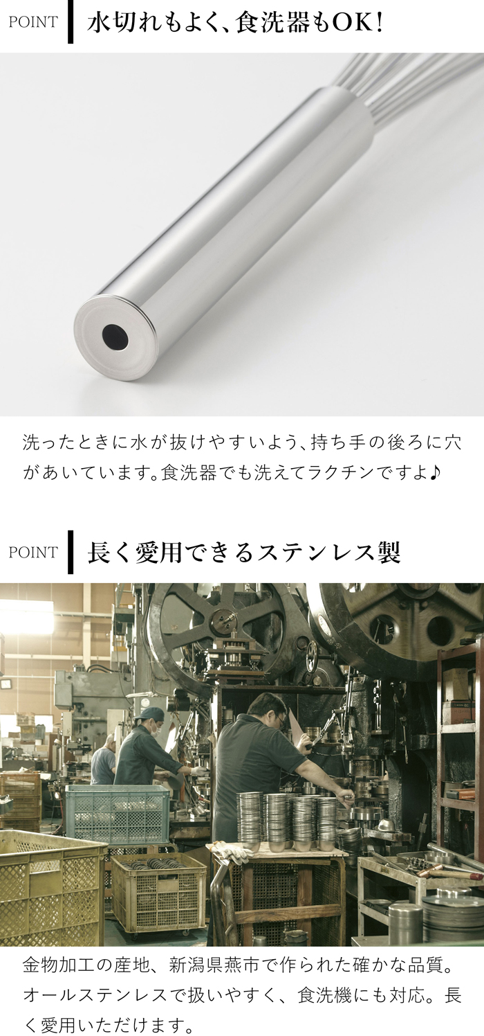 家事問屋 スリム泡立て ステンレス 日本製 made in Japan 36484