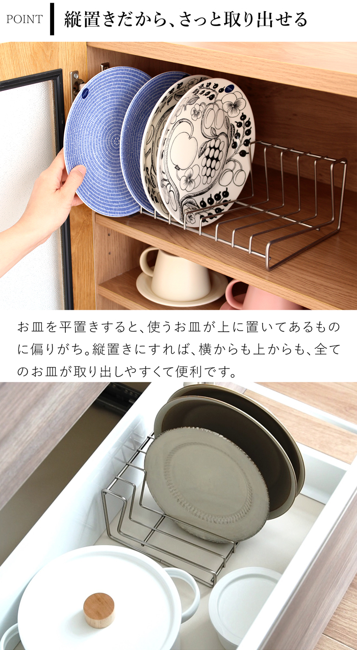 家事問屋 ディッシュスタンド 26 ステンレス 皿立て 食器立て ディッシュラック お皿 収納 18～24cm 9枚 日本製 41645