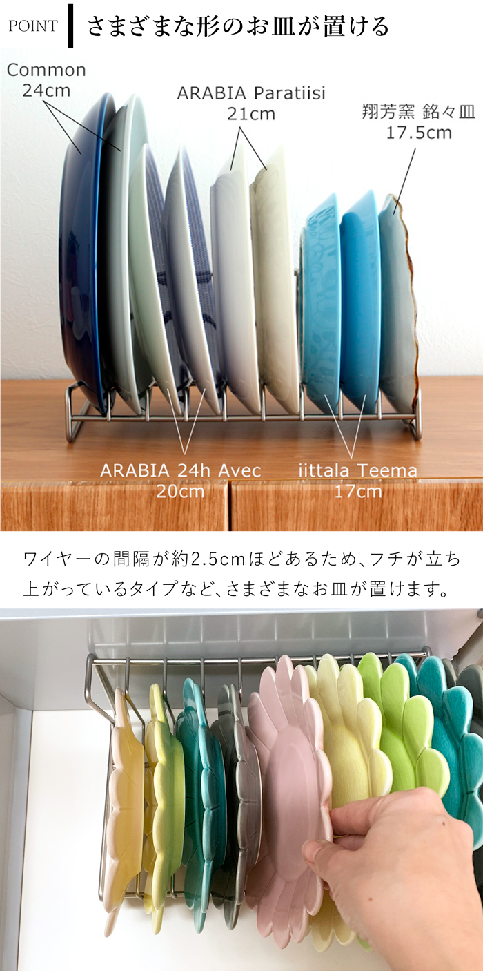 家事問屋 ディッシュスタンド 26 ステンレス 皿立て 食器立て ディッシュラック お皿 収納 18～24cm 9枚 日本製 41645