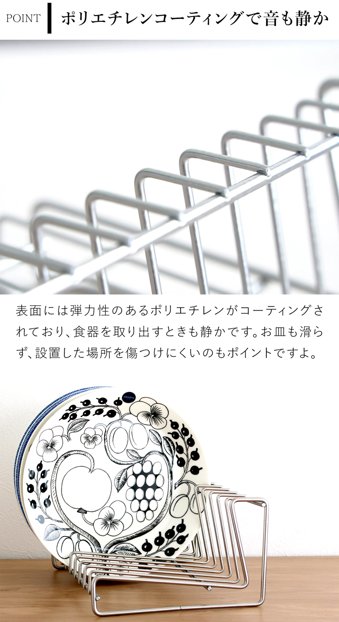 家事問屋 ディッシュスタンド 26 ステンレス 皿立て 食器立て ディッシュラック お皿 収納 18～24cm 9枚 日本製 41645