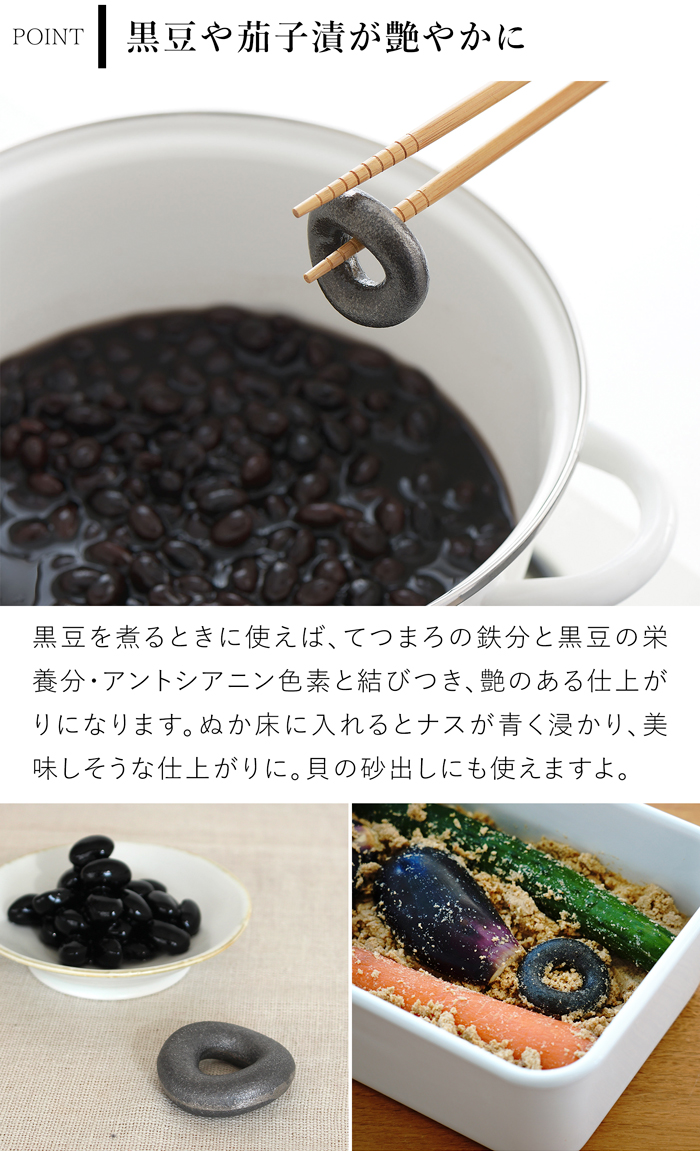 家事問屋 てつまろ 鋳鉄 鉄分補給 鉄 日本製 made in Japan 41887