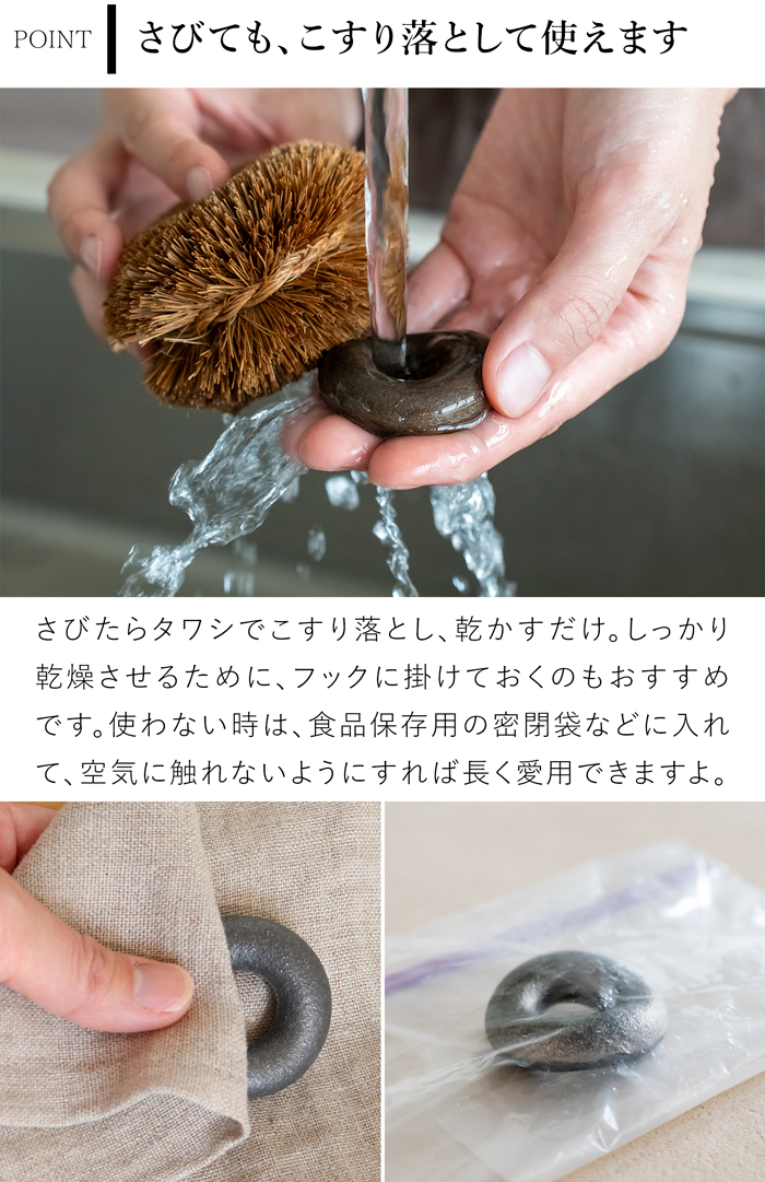 家事問屋 てつまろ 鋳鉄 鉄分補給 鉄 日本製 made in Japan 41887