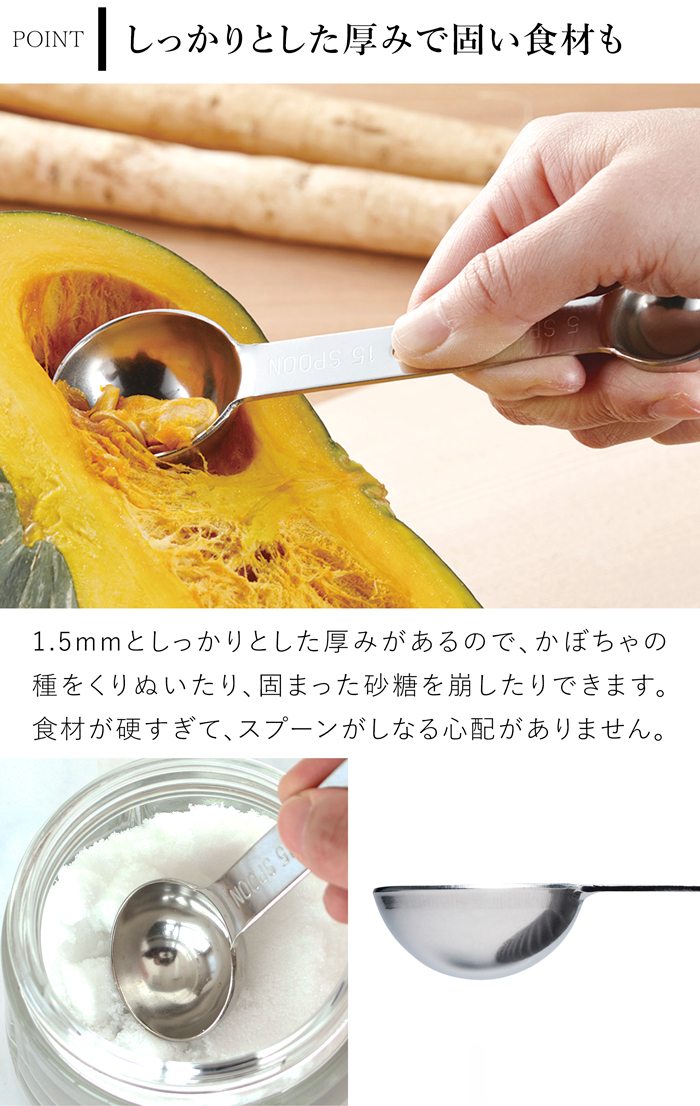 家事問屋 計量スプーン 5-15 ステンレス製 ステンレス 大さじ 小さじ 15cc 5cc 食洗機対応 日本製 made in Japan 37972