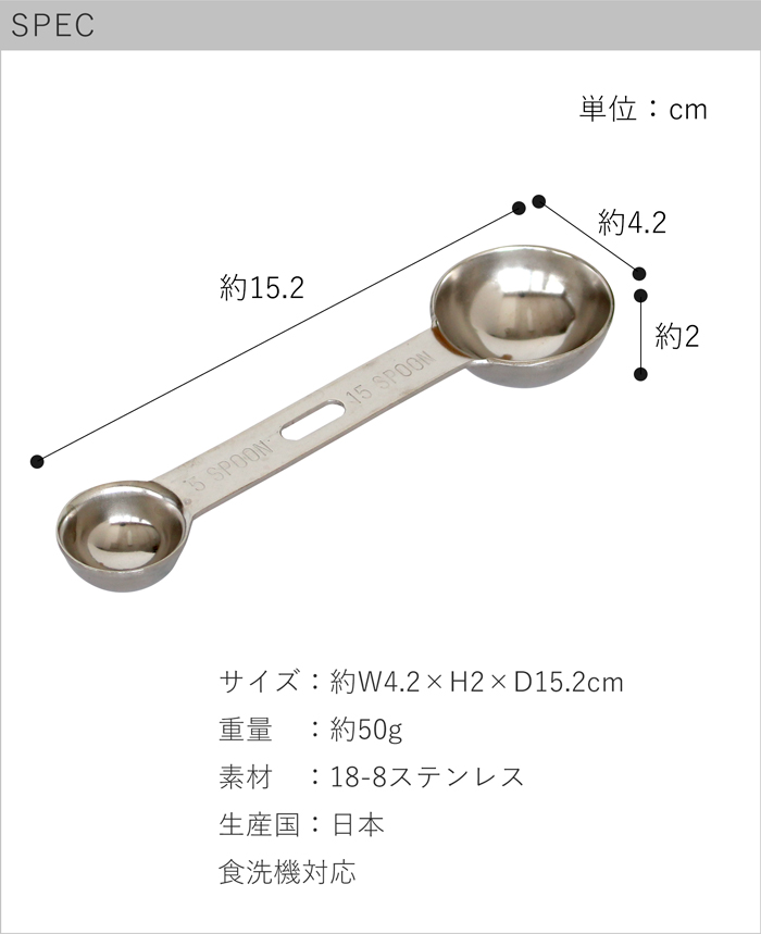 家事問屋 計量スプーン 5-15 ステンレス製 ステンレス 大さじ 小さじ 15cc 5cc 食洗機対応 日本製 made in Japan 37972