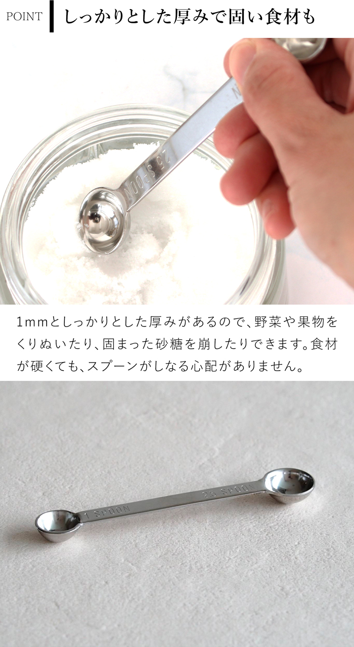 家事問屋 計量スプーン 1-2.5 ステンレス製 ステンレス 小さじ2分の1 ひとつまみ 1cc 2.5cc 日本製 made in Japan 40307