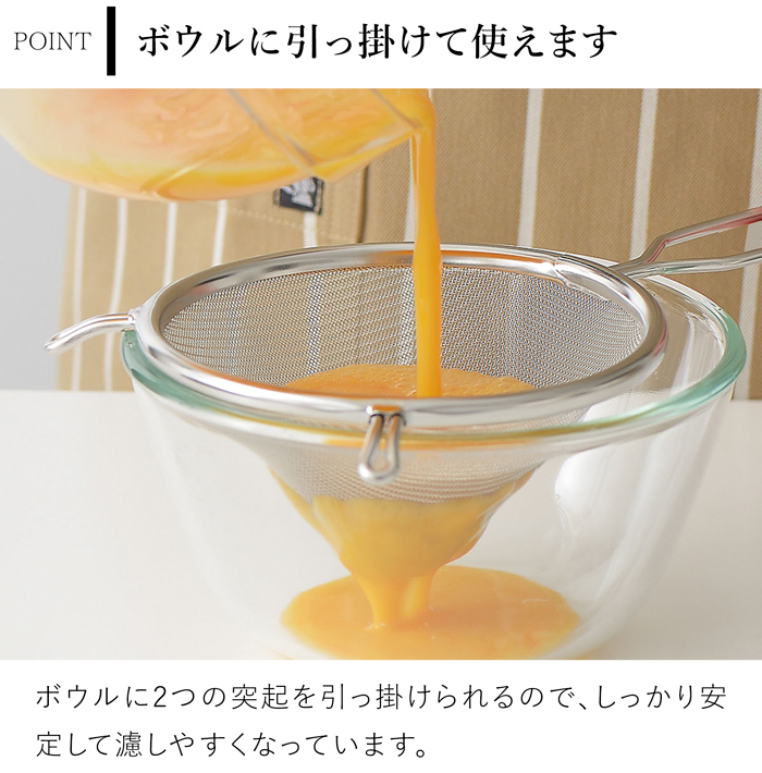 家事問屋 だし・スープこし 綾織り ステンレス 出汁取り 卵液 網 メッシュ キッチンツール 日本製 made in Japan 37911