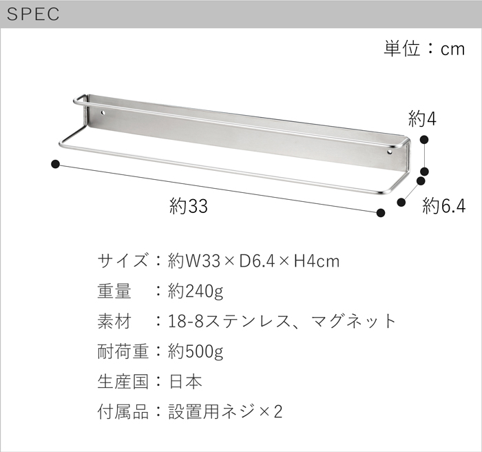 家事問屋 壁付けふきん掛け マグネット 磁石 ネジ 壁面 キッチンタオル 布巾 ふきんハンガー ふきん掛け ステンレス 便利 キッチン収納 日本製 made in Japan 40317