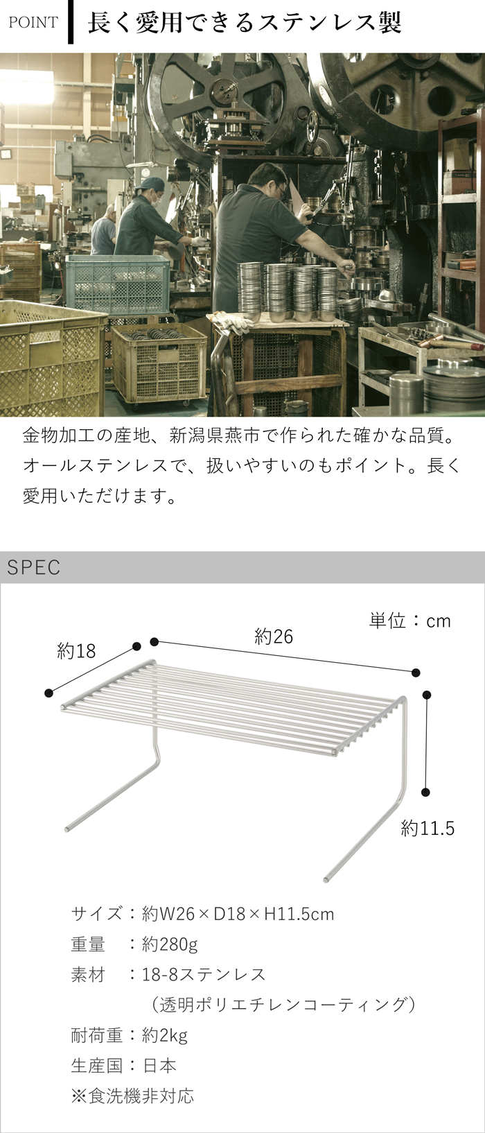 家事問屋 スペースラック26 日本製 made in Japan 43119 spec