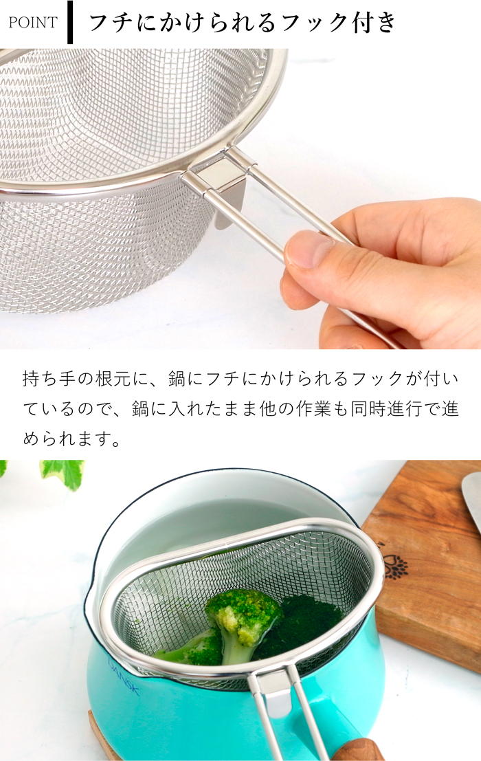 家事問屋 茹で分けザル9 ステンレス 日本製 made in Japan 43127