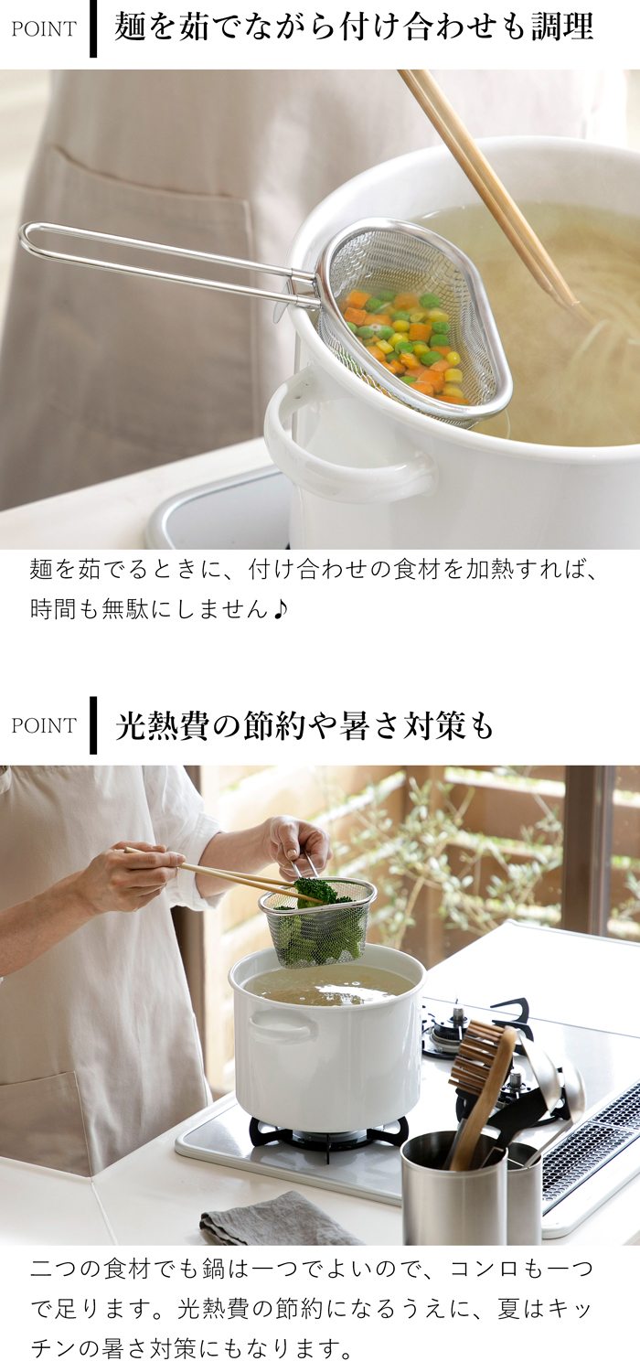 家事問屋 茹で分けザル9 ステンレス 日本製 made in Japan 43127