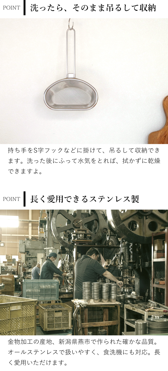 家事問屋 茹で分けザル9 ステンレス 日本製 made in Japan 43127