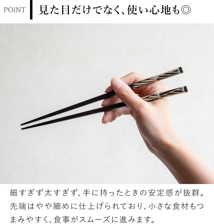 箸 おしゃれ 漆のお箸十八膳 くろしろ 黒 23 cm 1膳 天然木 能登ヒバ 日本製 木製 うるし 漆 橋本幸作漆器店