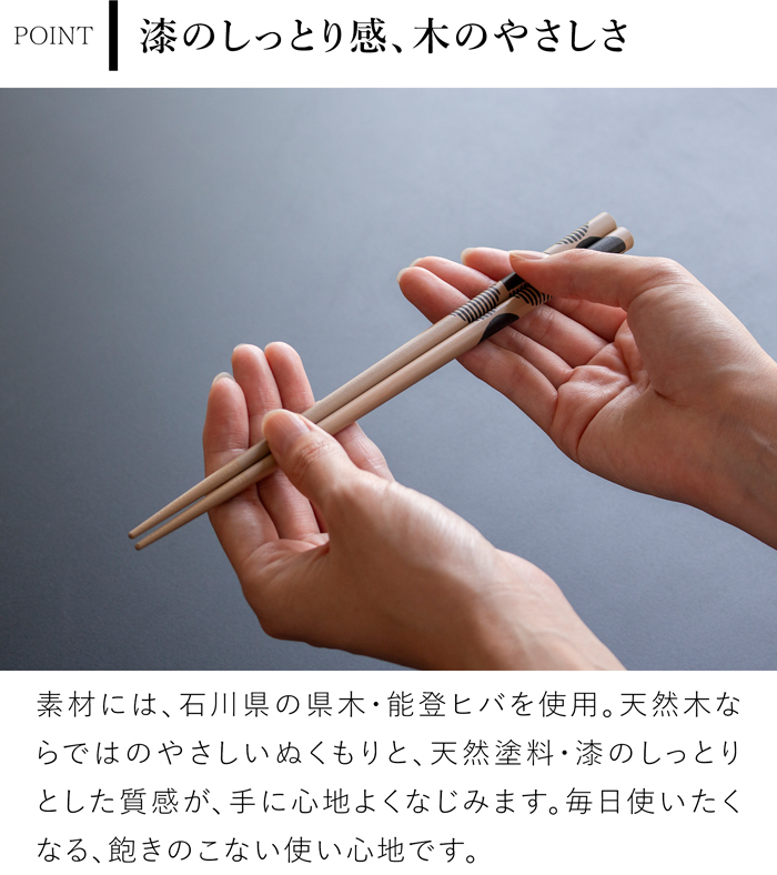 箸 おしゃれ 漆のお箸十八膳 くろしろ 白 23 cm 天然木 能登ヒバ 日本製 木製 うるし 漆 橋本幸作漆器店